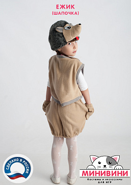 Ёжик (шапочка) – портал поставщиков НСППО - 3